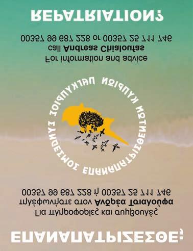 The video was screened during the Airports Council International (ACI) Europe Annual Assembly & Congress held on June 26-27 in Limassol. Chrysochou was born in Limassol.