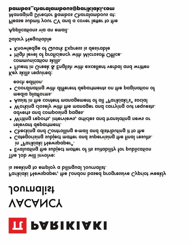 2 Πέμπτη 11 Ιουλίου 2019 ΠΑΡΩΝ ΣΕ ΕΚΔΗΛΩΣΗ ΤΩΝ ΣΥΝΤΗΡΗΤΙΚΩΝ ΦΙΛΩΝ ΤΗΣ ΚΥΠΡΟΥ «Απίστευτα σημαντική» η σχέση ΗΒ-Κύπρου «Απίστευτα σημαντική», χαρακτηρίζει ο Τζέρεμι Χαντ τη σχέση του Ηνωμένου Βασιλείου