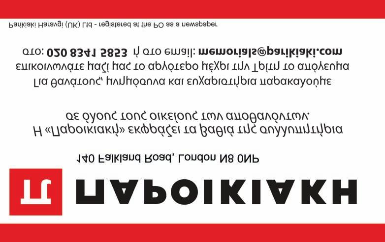 DEATH ANNOUNCEMENT Eleni Charalambous (from Genagra) Passed away on Sunday 23.06.2019 at the age of 83. A strong and exceptional mother, grandmother, sister, aunty and friend.