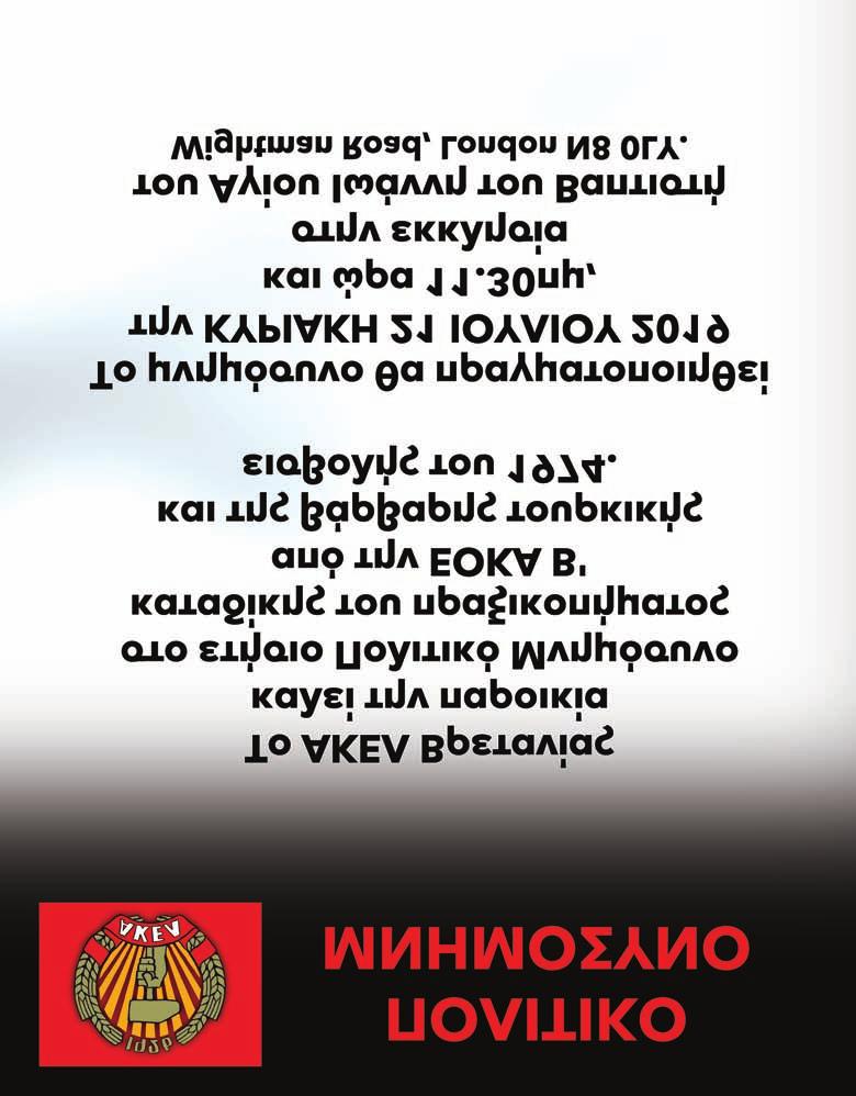 Πληθυσμού (11 Ιουλίου).