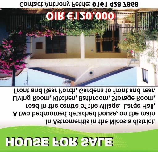 Θα ηχήσουν ξανά οι σειρήνες.