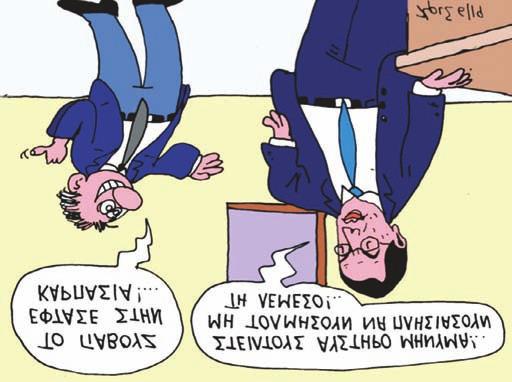 Τι κι αν η κατοχή εδραιώνεται και τα τετελεσµένα παγιώνονται; Εµείς θα βγάζουµε λογύδρια, θα διαβάζουµε θούριους και στα λόγια θα ρίχνουµε τα τείχη της κατοχής και θα γκρεµίζουµε τα συρµατοπλέγµατα.