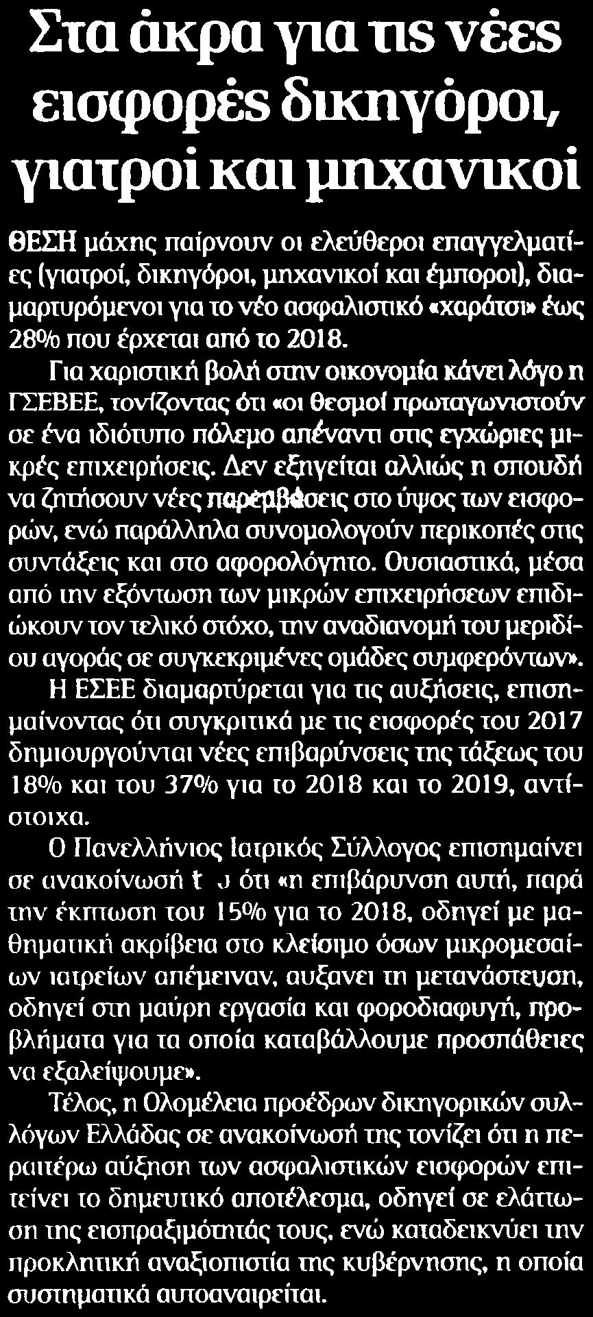 ΚΑΙ ΜΗΧΑΝΙΚΟΙ Μέσο:.