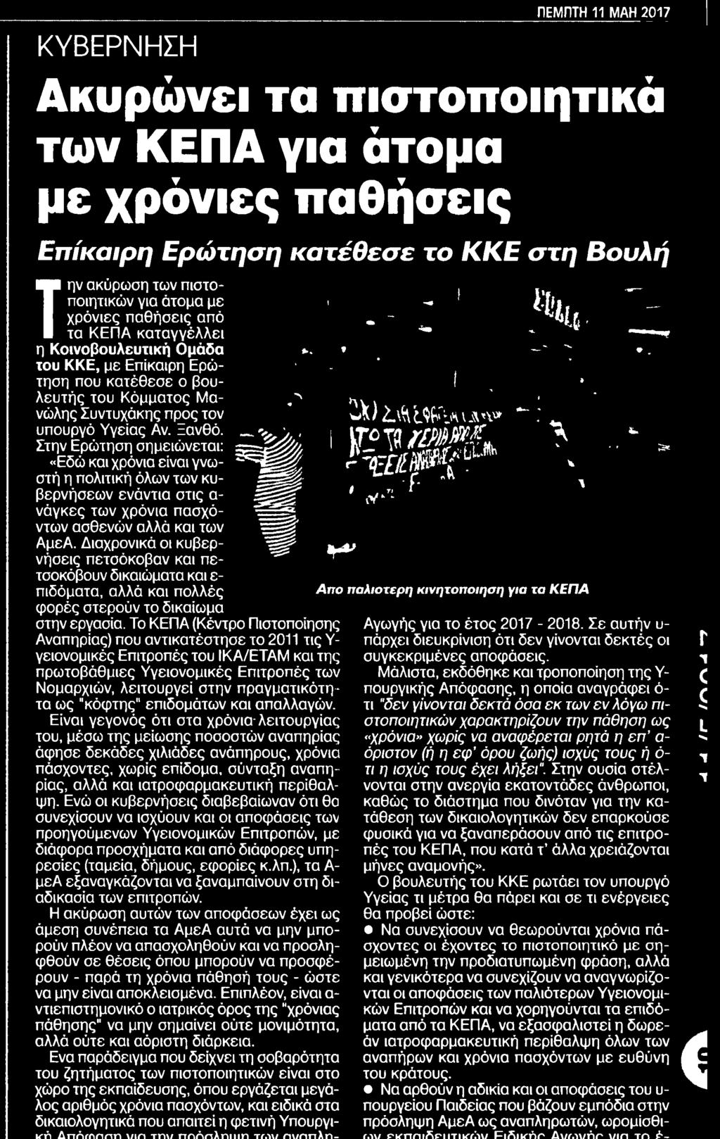 .. Μέσο:.