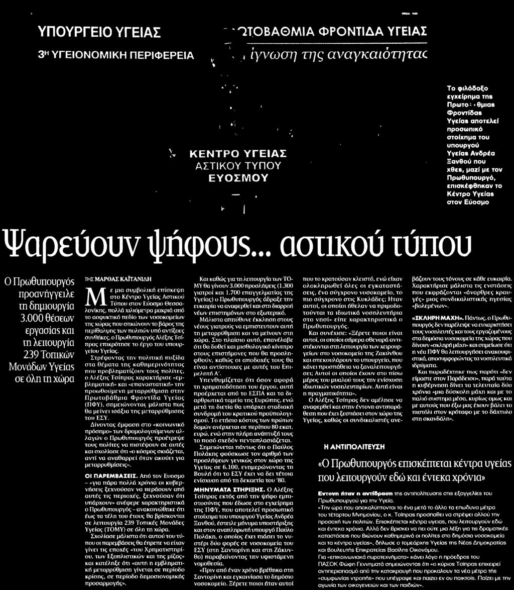 ........ΤΑ