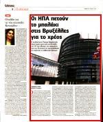23. ΟΙ ΗΠΑ