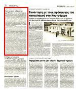 3. ΖΗΤΑ ΝΑ ΕΧΟΥΝ ΟΙ ΔΗΜΟΙ