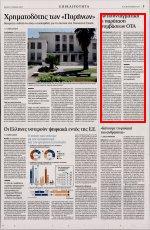 25. ΑΠΟΦΑΣΗ