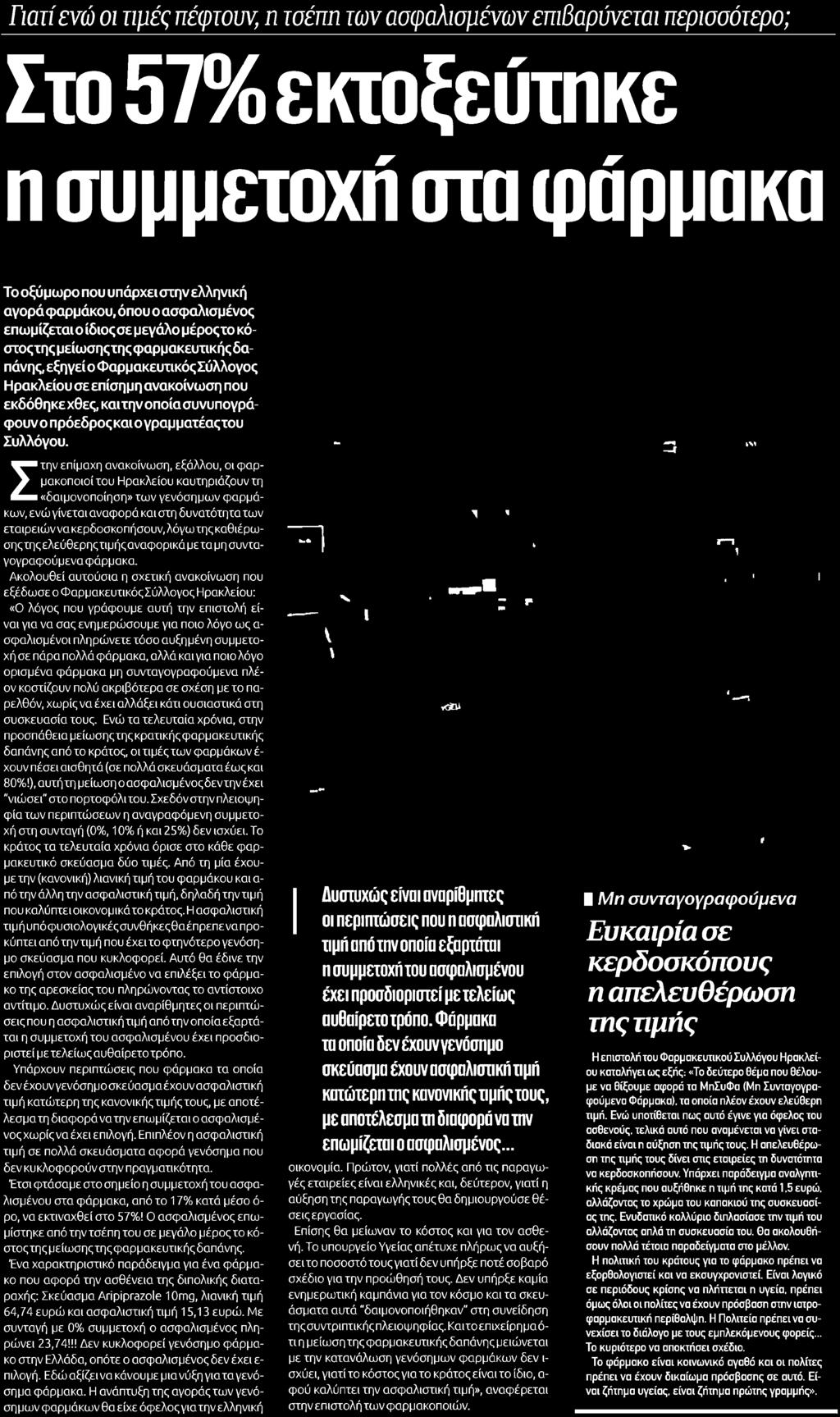 Αποδελτίωσης:.