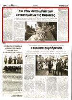 ΚΑΤΑΣΤΗΜΑΤΩΝ ΤΙΣ