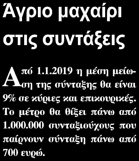Έκδοσης:...10/05/2017 Ημ.