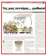 4. ΟΡΙΣΤΙΚΑ