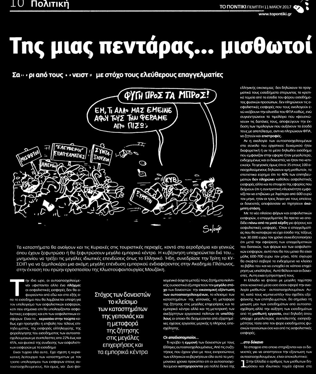 ........ΤΟ