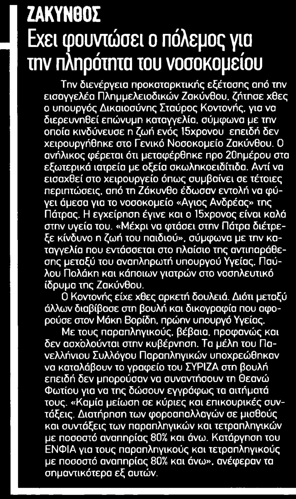 ΠΛΗΡΟΤΗΤΑ ΤΟΥ... Μέσο:.