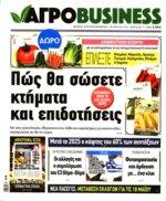 7. ΕΓΚΥΚΛΙΟΣ