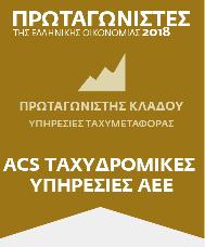 ACS, ÆáøùíåôáæïòÛ ëáé ÆáøùäòïíéëÛ ËðèòåóÝå Η ACS λειτουργεί στην Ελληνική αγορά από το 1981 και αποτελεί τη μεγαλύτερη και πλέον σύγχρονη ελληνική εταιρεία στον τομέα των Ταχυμεταφορών, ενώ τα