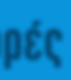 Πολλοί κατασκευαστές πρόσφατα έχουν αρχίσει να βάζουν το MDP σε µεγάλο αριθµό συγκολλητικών προϊόντων. Όµως είναι ένα από τα πιο δύσκολα συστατικά για να παραχθεί.