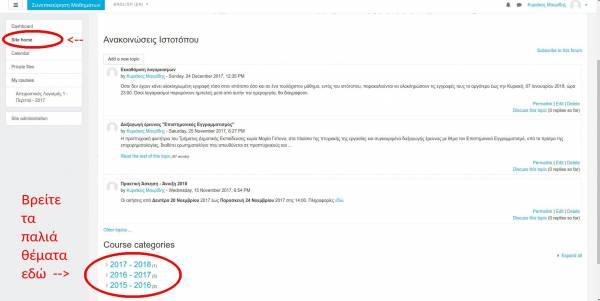Last update: 2018/07/04 18:57 start https://pc223.math.uoi.gr/dokuwiki-engine/!technicalhelp/doku.php?