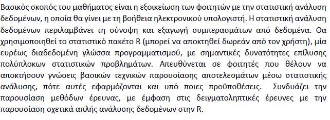 υπηρεσίες ηλεκτρονικής Πληροφόρησης (ηλεκτρονικά περιοδικά, ηλεκτρονικά βιβλία,
