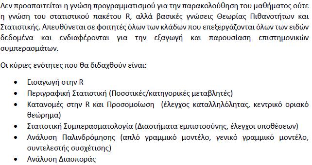 Σεμινάριο Βιβλιοθήκης: ΤΕΧΝΙΚΕΣ ΑΝΑΖΗΤΗΣΗΣ ΣΕ ΗΛΕΚΤΡΟΝΙΚΕΣ ΠΗΓΕΣ ΠΛΗΡΟΦΟΡΗΣΗΣ (τα 3 μαθήματα της Βιβλιοθήκης είναι αλληλένδετα και θα ήταν καλό να παρακολουθήσετε όλη τη σειρά) Στο σεμινάριο θα