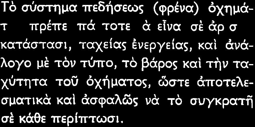 üχþματοò þστε Üττοτελε σματκü και Üσφαλþò υü τü σνγκρατþ σý κüθε περπτωσ ρογτζετε