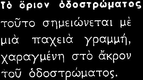 βýλη δεχυουν τò μüνεò Ýπτρεπüμε νε κατευθýνσεò ποý ýποχρεωτκü