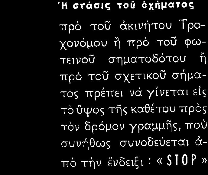 τενοý σηματοδüτον Þ τρü τοý σχετκοý σþμα τοò πρýττε νü γνετα εò