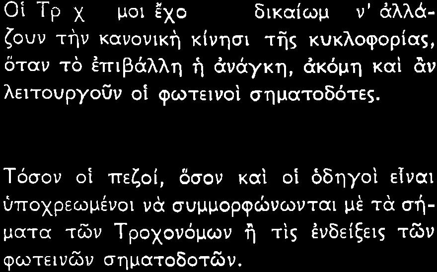 Ι Η ο πεζüò Π ρüστμον οò Ο ο üδηνüò Πρüστμον Ýοò ο πεζο τησ οητοτραο Ι π ΡΑΒ τα γü üποον Ýρ χετα κατü μý τωπον γü Üπü üποον Ýρχετα Ýμττρüò γü üποον Ýρχετα Ýκ τþν