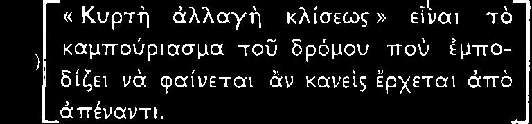 üταν ü ýτüλοπο χþ ροò εινα Ýλεýθεροò ΟδηγοΙ ΠαραβÜτα Π Η Πρüστμον