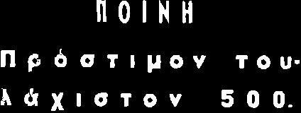 ποý σý καμττýλη σý στροφþ σý περ ττωσ κακþ üρατüτητοò λüγω κνρτþò