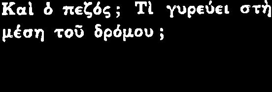 ττρýπε νü χρησ μοτοþτα γü τþν χ γησ ΣÝ δρüμο δτλþò κατεν θýνσεωò κα τρþυ λωρδων Þ Üχρòα δεξü χρησμο ποετα γü