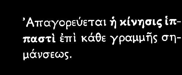 στρψηò δεξü πρýτε Ýγχαρωò νü βρεθþò στü δεξü μýρο το δρüμον