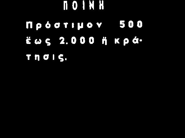 γραμμþ Üττü τþ πλευρü τþ σνεχοýò Ýγþ ÝπτρÝπετα Üπü τþν πλεν ρü