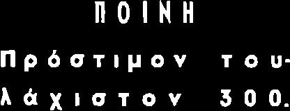 üδοστρþματοò δωò τþν δτλþν παραλλþλ»ν Ε Ιτ οσ ΣτΑΘλΙΕΥΙΞΩΣ ¼ Ýλγυüò σταθμεýσεωò παρχüρ σμα ÝπτρÝτετα νü γνετα μü νον Ýπ τþò Ιδαò üδοý κα εò