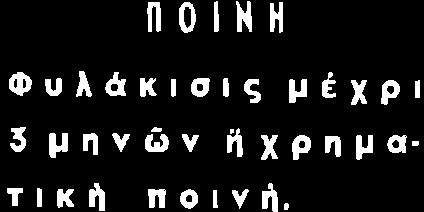 Þχρημα τκþ πογþ β Ι Ι προτεραüτη στò δαστανρþσεò σννþ θωò üρζετòτ μý πνα κδα Þ μý σþμανσ Οττον δýν ýπüρ χε ττνακò Þ σþ