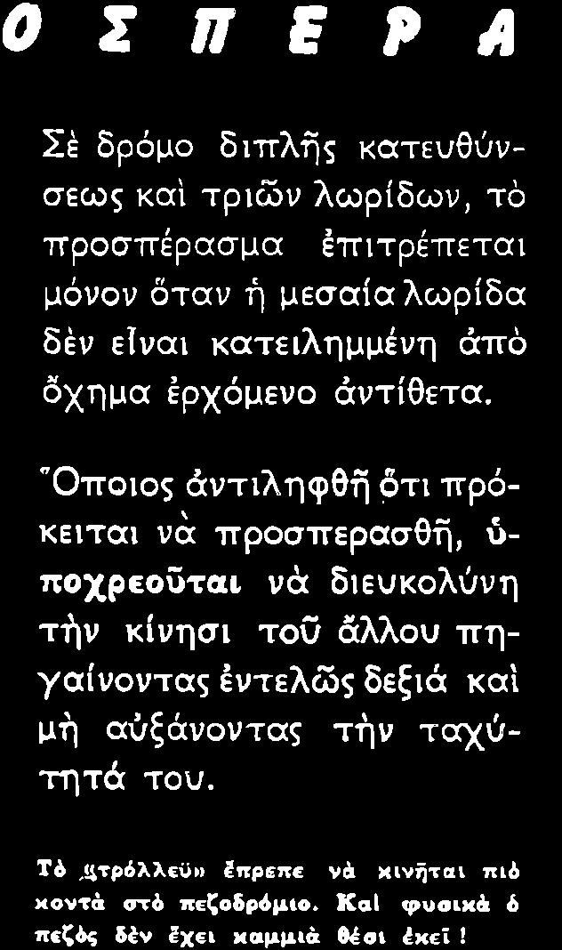 χωρò üμωò Üπü τþυ κυησ τον νü κνδυνεýση αýτü τüν üτοον προσπýρασε π Ι Πρüσττμον του λüχοτον οο ρüτηστòþχαιοι δýο μαζι πονýò ¼ τυαξ αýτδò δεχε πüσα μýτρα Ý Κýθερον χ ρον τβτπ νü