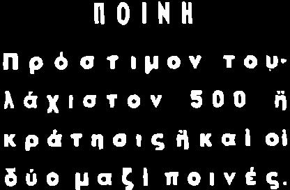παρüμοα κ νησ Þ σý τμþματα δρüμον μý κνρτþ ÜλλαγÞ κλσεωò δηλαδþ καμποýρασμα üπον Þ ü ρατüτη εινα περωρσμýνη Ι Πρüστμον του λüχστον Ξ Þ