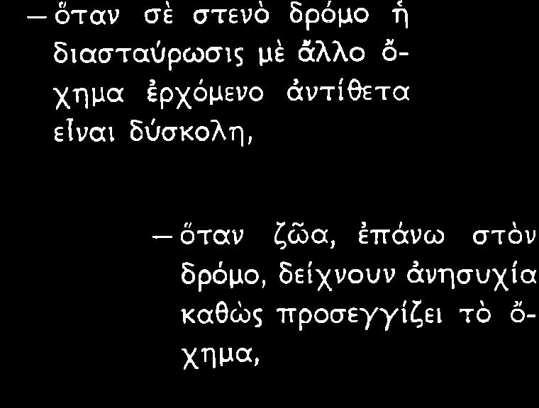 üταν χονζη Þ ü δρüμοò εινα üλσθηρüò ò üταν σý κατωκημý νεò ττεροχýò ο