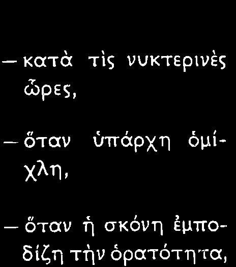 νυκτερνý þρ ò ξ üταν ýττüρχη üμ χλη üταν Þ σκüνη Ýμπο δζη τþν üρατüτητα