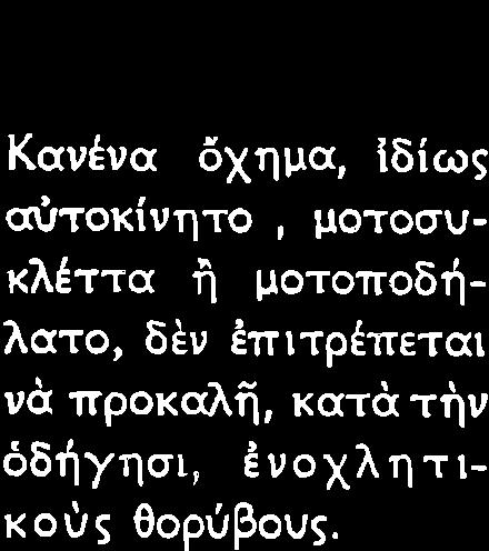 χρησμοποþ üτω κα üταυ μεταφýρη πρüσωτα χρþ ζουτα ÜμÝσον βοηθεαò ΞθΤΟΣ χατατχημýνων περοχþν ÝπτρÝ πετα Þ χρþοò Þχητκþν üργüυωυ üπον εινα Üυαγκαºα ΛΙΓΑ ΛΟΓΙΑ ΑΚΟΜΗ πριυ Üττü τü τýλοò τοý σννοπττκο κα