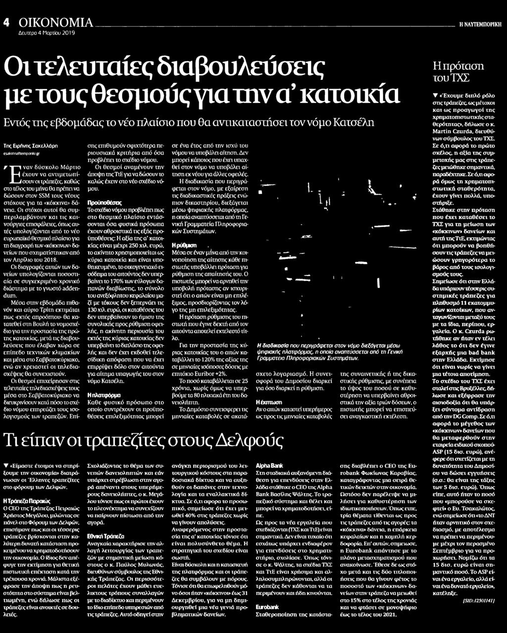 Μέσο:.