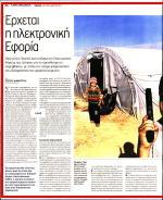25. ΟΛΑ