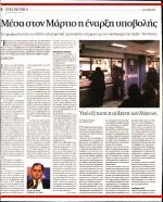 4. ΣΤΗΝ