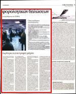 4. ΣΤΗΝ
