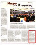8. ΔΕΝ ΘΕΛΟΥΝ