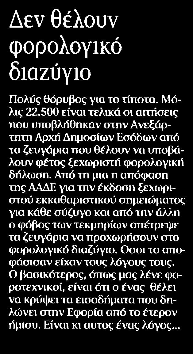 ΔΙΑΖΥΓΙΟ Μέσο:.