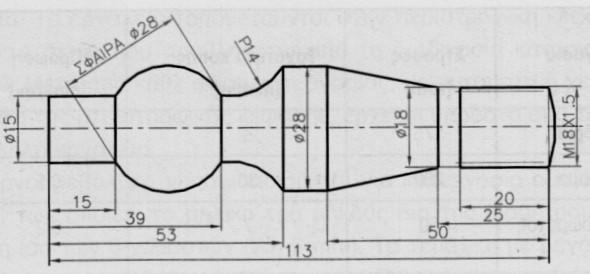 Τόρνευση σφαιρικών επιφανειών Κατάστρωση φασεολόγιου Δίνεται το κατασκευαστικό σχέδιο ενός άξονα με κωνικές και σφαιρικές επιφάνειες.