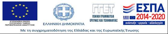 ΕΙΔΙΚΟΣ ΛΟΓΑΡΙΑΣΜΟΣ ΚΟΝΔΥΛΙΩΝ ΕΡΕΥΝΑΣ ΠΑΝΕΠΙΣΤΗΜΙΟΥ ΑΙΓΑΙΟΥ Ημερμηνία: 23/07/2019 Αριθ. Πρωτ.