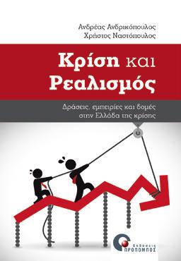 74,80 Αρχές Χρηματοοικονομικής Λογιστικής Μιχάλης Μπεκιάρης, Χρήστος Τζόβας 9786185036287