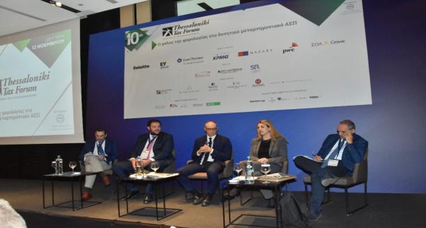 Διαφάνεια, τη Διαφθορά και το Οικονομικό Έγκλημα της Νομικής Σχολής του